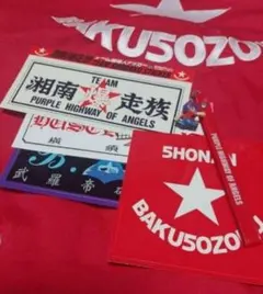 2026年最新】湘南爆走族 ストラップの人気アイテム - メルカリ