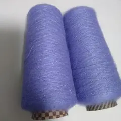 ラメ入り薄紫 毛糸2個セット モヘア