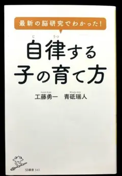 子育て 本