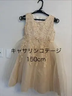 キャサリンコテージ ドレス 150cm