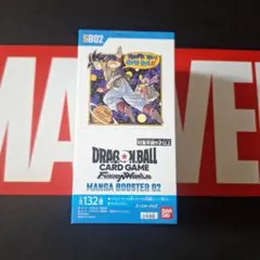 ドラゴンボールカードゲーム MANGA BOOSTER 02