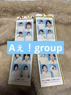 TVガイド 2023年お正月超特大号　Aぇ！group 証明写真