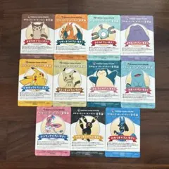 ポケモンセンターオンライン 会員証風カードコンプリート11種コンプリート