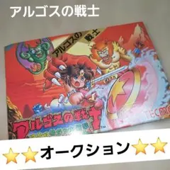 ファミコン　アルゴスの戦士