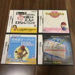 DSソフト 4点セット