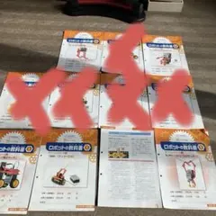 2026年最新】ヒューマンアカデミーロボット教室 教科書の人気アイテム