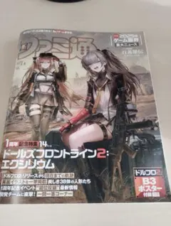 Item thumbnail for item 9322255d-c942-4096-ac23-3b0637deb9f2