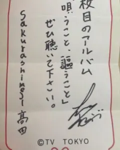 嵐 大野智 サイン色紙 2004年 - メルカリ
