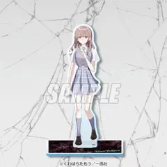 ぜんぶ壊して地獄で愛して 2巻特典 アクリルスタンド | Mercari