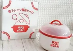 551 蓬莱　新品　セイロ　１個価格です。らくらくメリカリ便での発送です。のサムネイル
