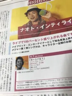 ナオト・インティライミ　ラッキードローバラ売り 会場限定】15TH ANNIVERSARY ナオト・インティライミ LIVE TOUR