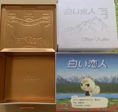 北海道 限定 白い恋人 あつまれどうぶつの森 コラボ缶 スリーブ ジュン