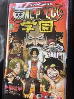 ONE PIECE学園 10巻 シュリンク付き付録付き - メルカリ
