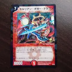 デュエルマスターズ セルリアン・ダガー・ドラゴン セルリアン・ダガー・ドラゴン WINNERプロモの通販 シグシグ