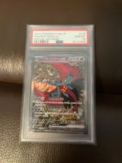 psa10 トドロクツキex sar ポケカ