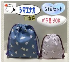 のんちゃん様 リクエスト 2点 まとめ商品