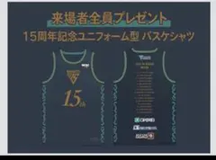 来場者特典‼︎千葉ジェッツ　15周年記念ユニフォーム型バスケシャツ1枚