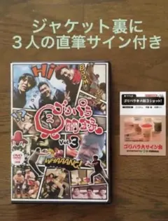 2026年最新】ゴリパラ見聞録 DVDの人気アイテム - メルカリ