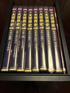 2025年最新】bbc 大世界史の人気アイテム - メルカリ