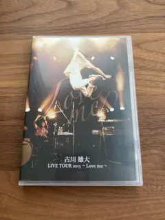 古川雄大　LIVE TOUR 2015 Love me