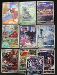 ポケモンカード AR CHR 10枚セット ベロリンガ アブソル コロトック 他