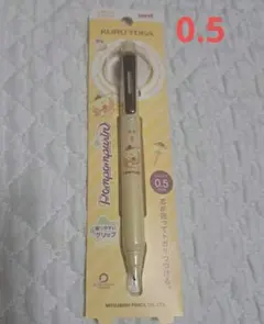クルトガ 0.5 サンリオ ポムポムプリンのサムネイル