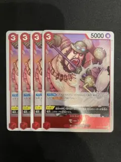 ワンピースカード　R　モーリー　新時代の主役