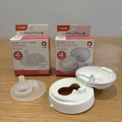 Combi ラクマグ はじめてストロー スペア＆キャップアダプターのサムネイル