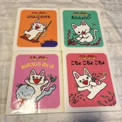 絵本　ノンタン　あそぼうよシリーズ　4冊まとめ売り① ノンタンぶらんこのせて他