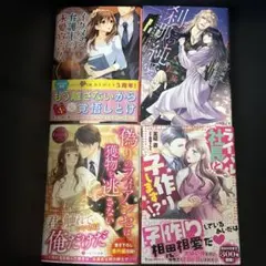 異世界恋愛ファンタジー小説 まとめ売り 21冊セット 8/31まで値下げ】 異世界恋愛・令嬢ファンタジー小説 5冊セット まとめ