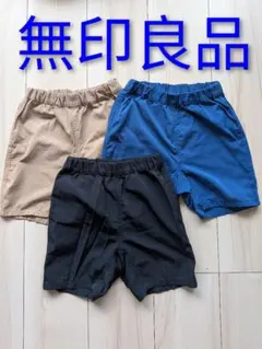 無印良品　パンツ ズボン　ボトムス　3色セット サイズ　子供服　100cm