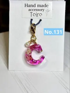 ハンドメイドキーホルダー　アルファベット　レジン　イニシャル　花　小ぶり　Ｃ