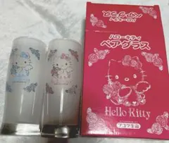 ハローキティ　ペアグラス　富国生命　レア