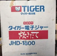 TIGER JHD-1800のサムネイル