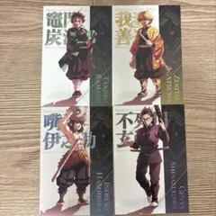 鬼滅の刃 無限城編 ポストカード