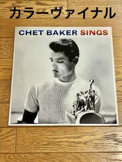 CHET BAKER「CHET」レコード 帯付 【特価】中古 メルカリ