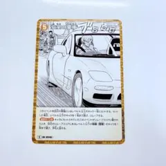 名探偵コナンカードゲーム 西と東の大決戦シリーズのイベント 安室透 安室の愛車