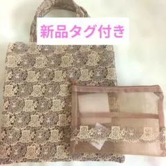 お値下げ　近沢レース　オールレース　ミニトート　くま　　ポーチ
