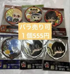 ぬースト 刀剣乱舞ONLINE F賞 フリューくじ