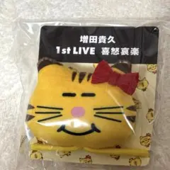 増田貴久 喜怒哀楽 ネコますセット - メルカリ