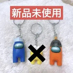 アモアス Among Us キーホルダー アマングアス アモングアス グッズ