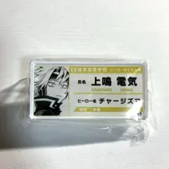 僕のヒーローアカデミア ヒロアカ 上鳴電気 名札バッジコレクション ⑨