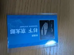 WIND BREAKER　ウィンブレ　学生証風カード　杉下　京太郎