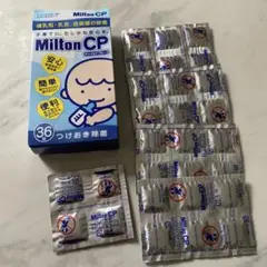 Milton CP つけおき除菌 残り28錠