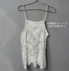 新品 DOUDOU スカラレースキャミ ホワイトのサムネイル