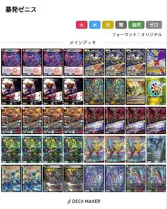 2026年最新】暴発ゼニスの人気アイテム - メルカリ