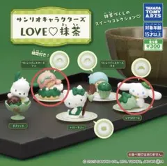 サンリオキャラクターズ LOVE♡抹茶 ララ シナモロール