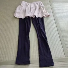 スカート付レギンス　150