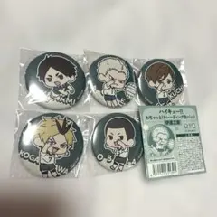 ハイキュー!!わちゃっと！トレーディング缶バッジ 伊達工業