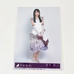 森平 麗心　生写真　ヒキ　最後に階段を駆け上がったのはいつだ？　封入　初回 D